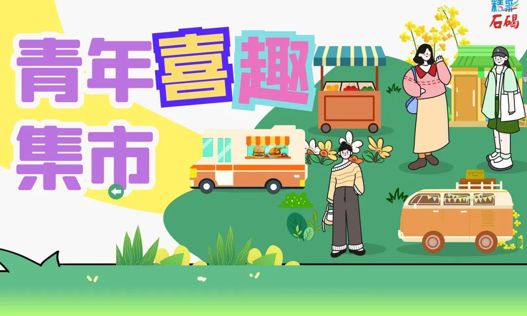 湾区周末IN东莞 第11期带你探索莞邑水乡的国潮浪漫