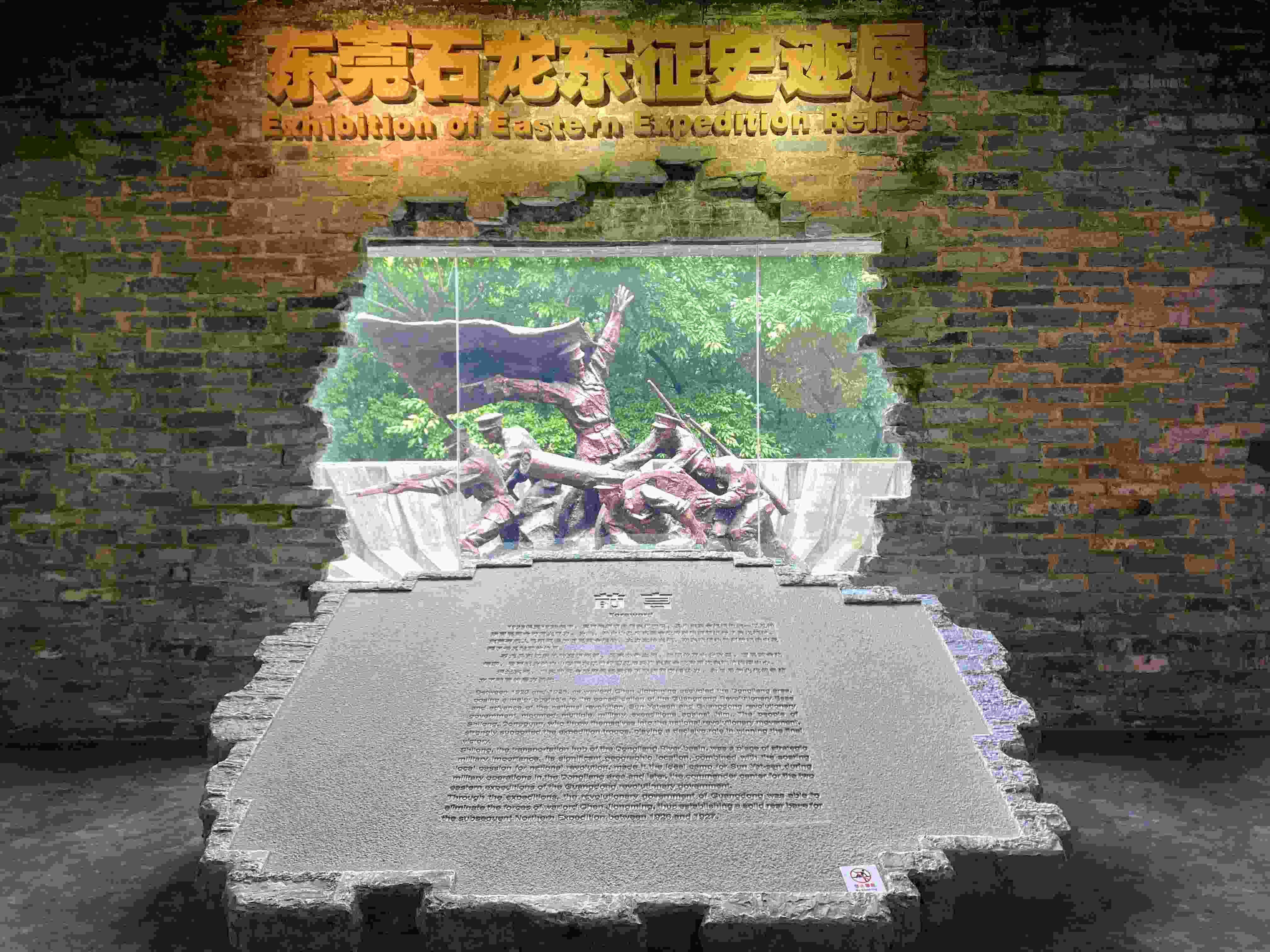 中山纪念堂（石龙东征博物馆）