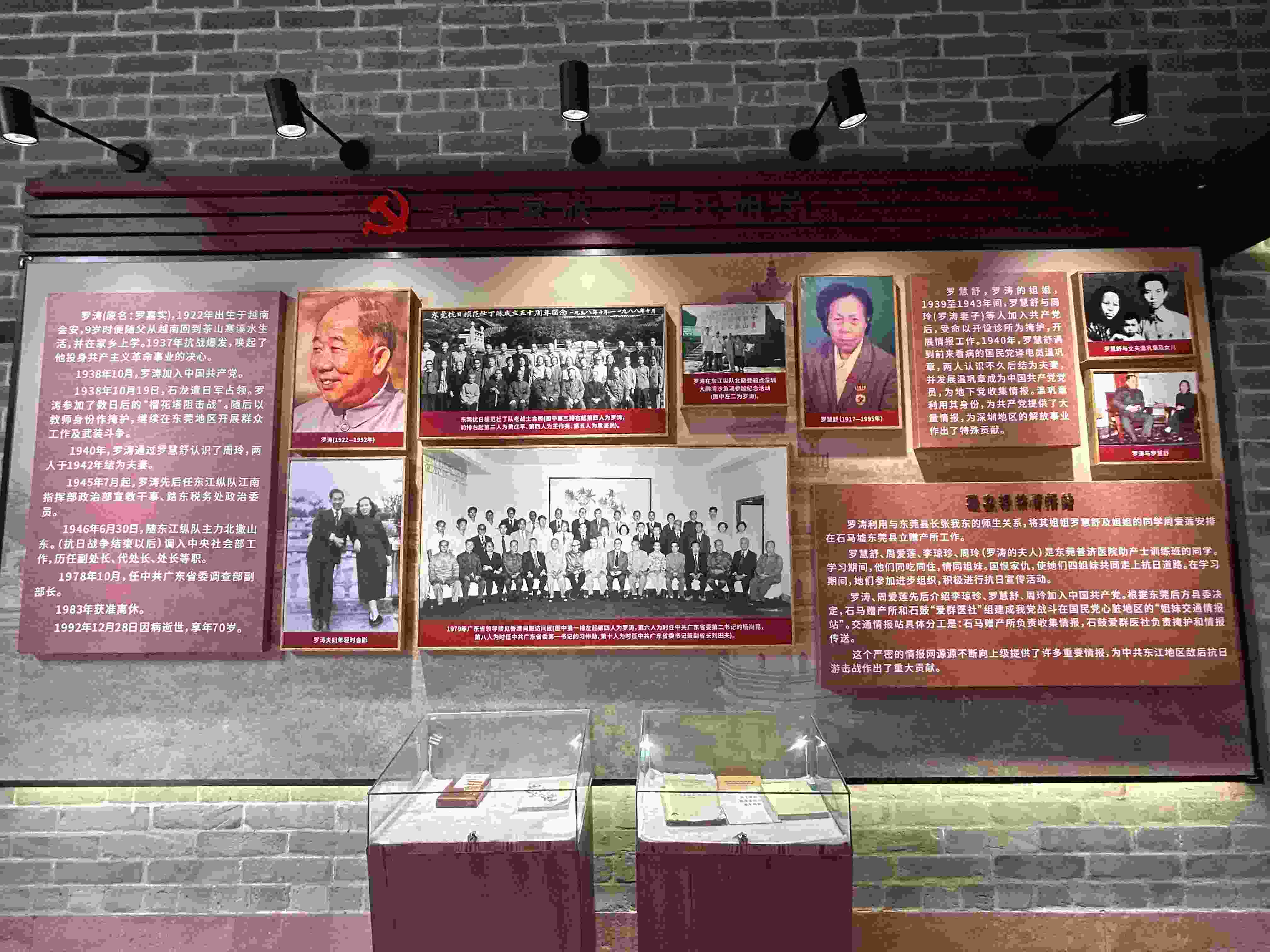 寒溪水村罗氏革命史迹陈列馆
