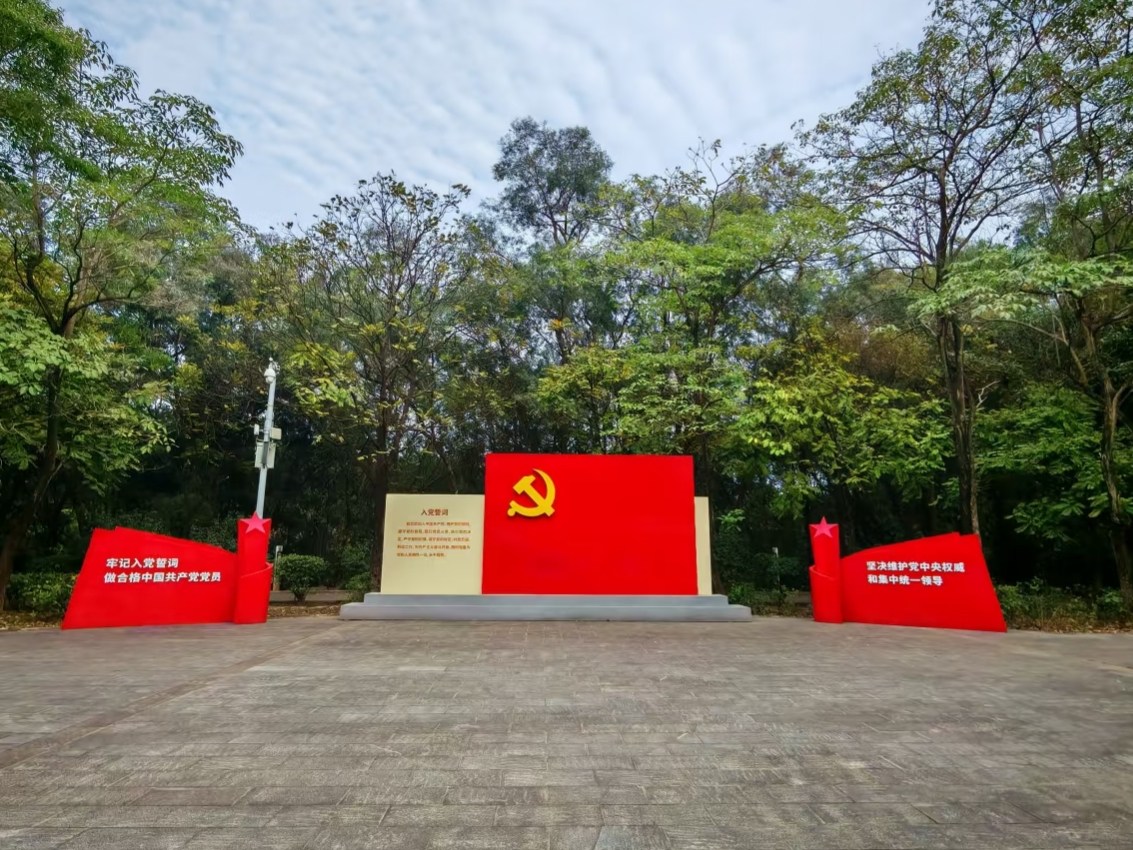 榴花公园