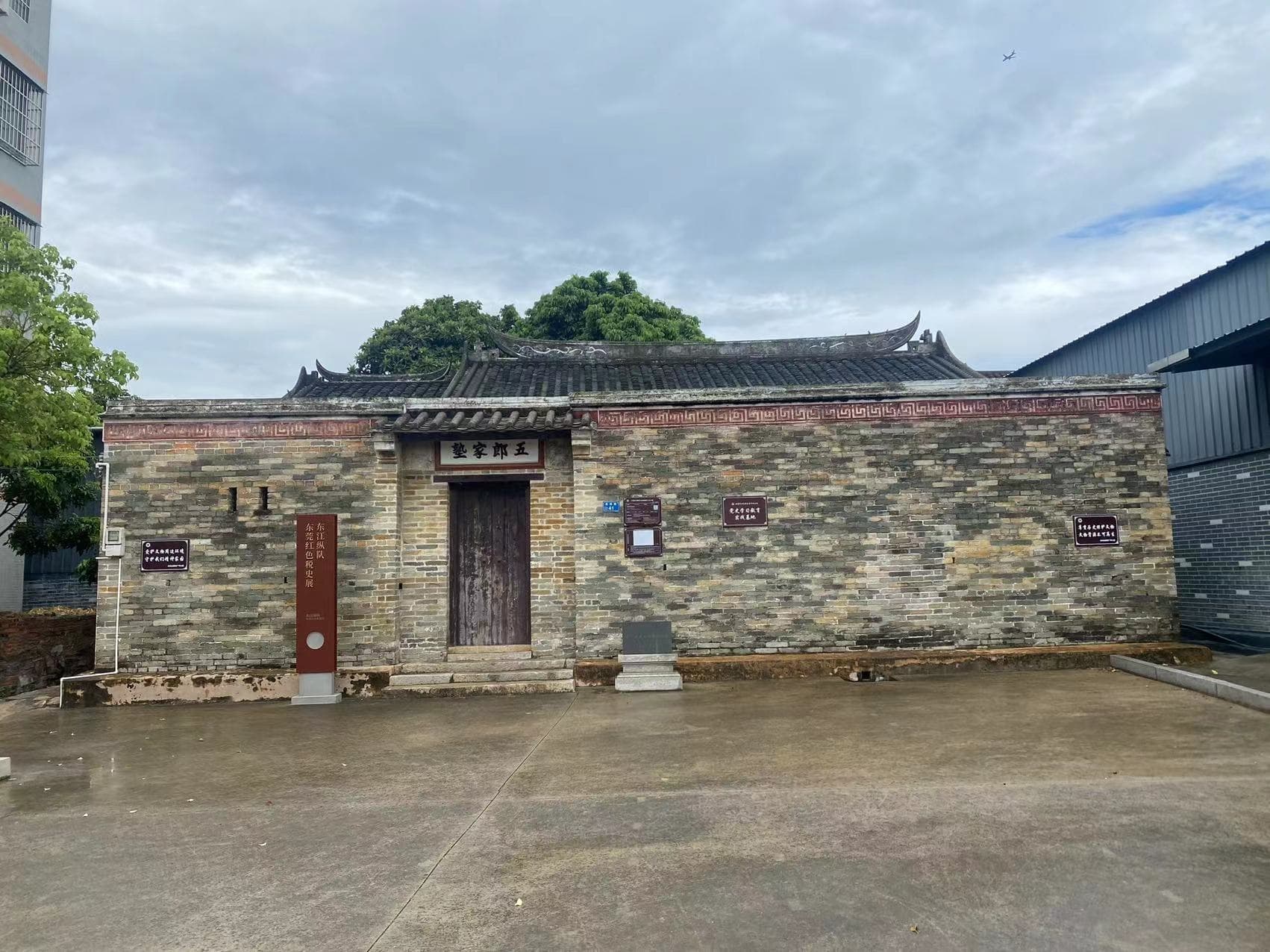 大片尾游击队税站旧址