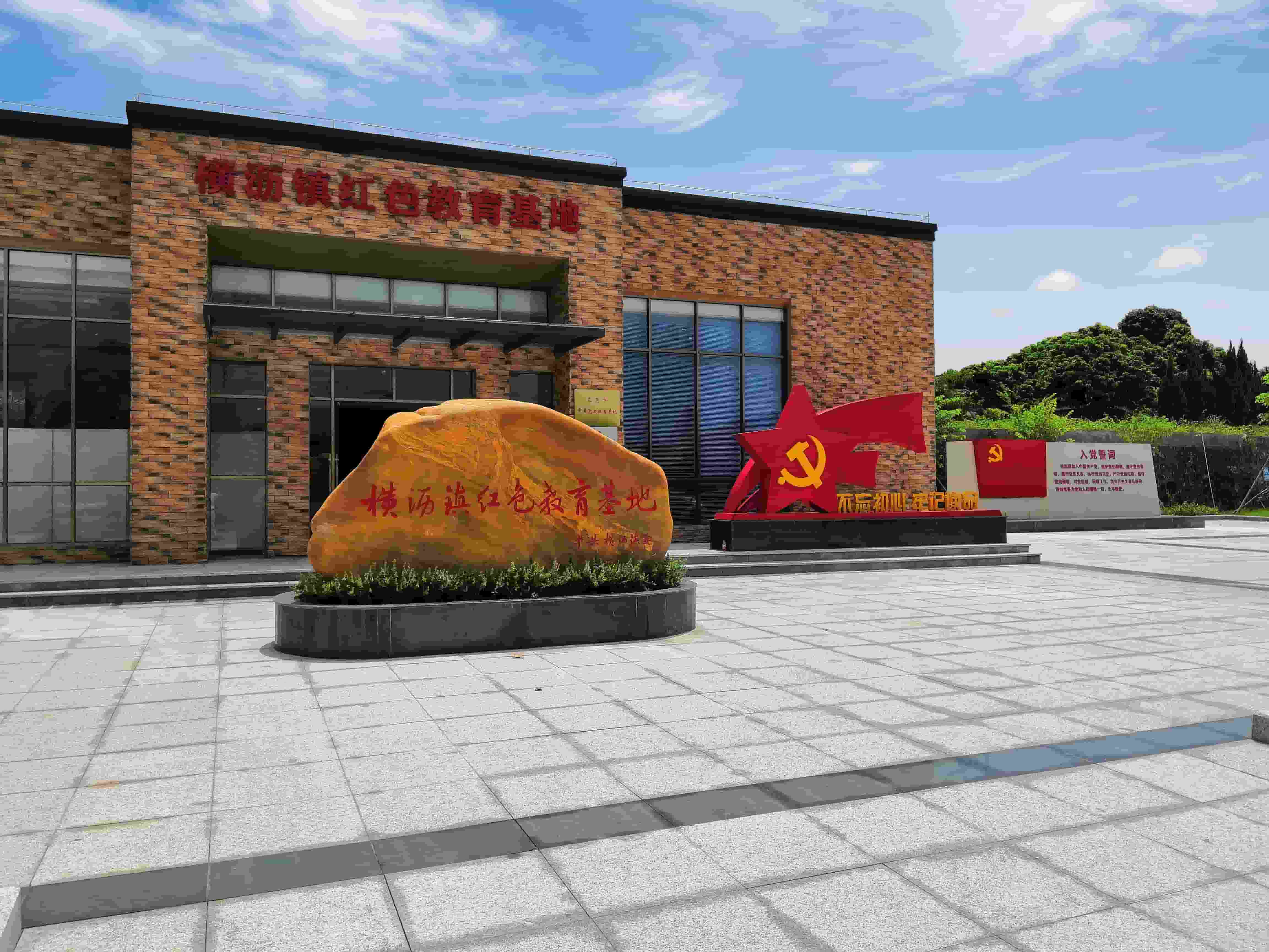田饶步革命烈士纪念碑