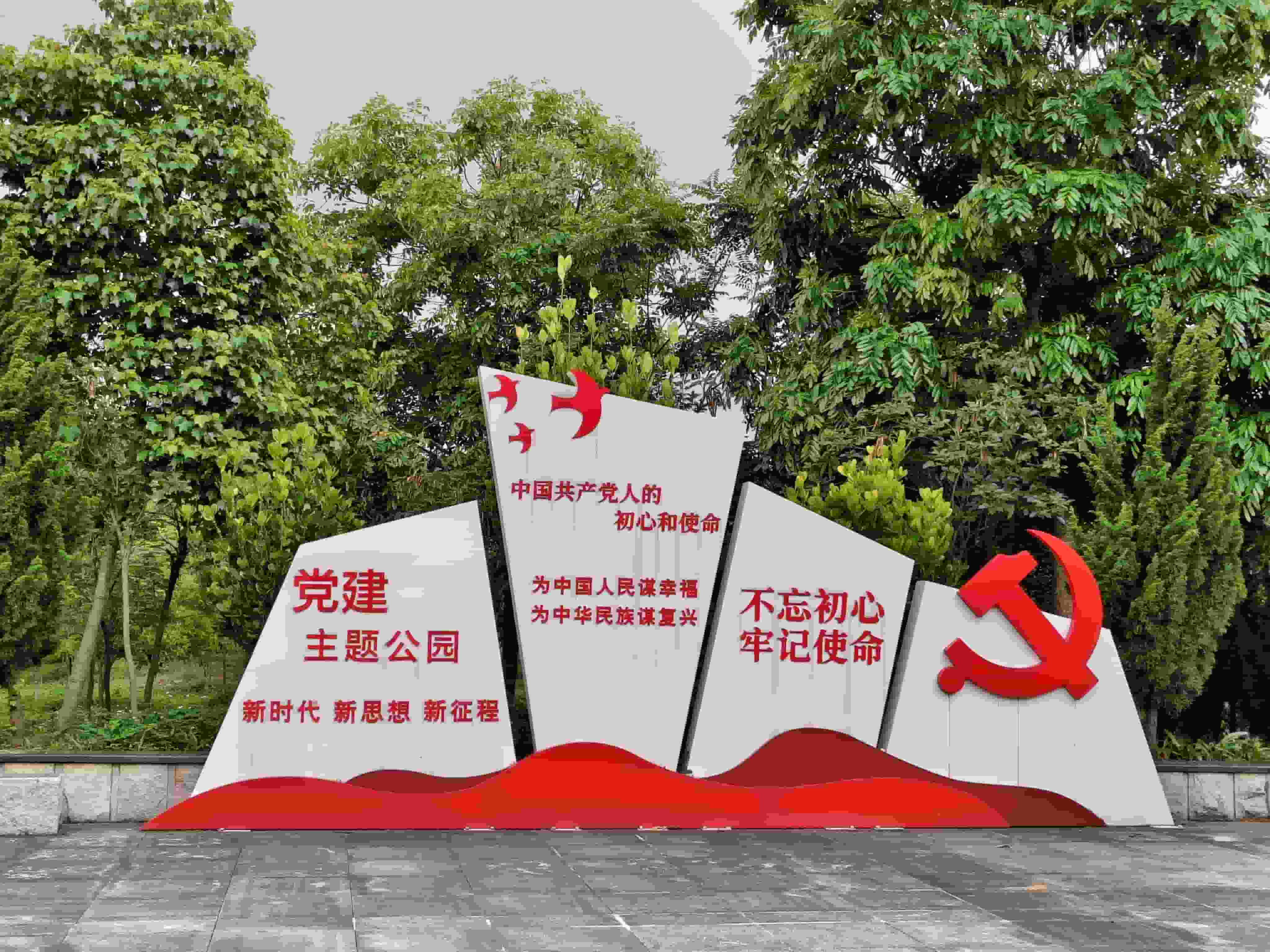 大迳汪潭红色主题公园