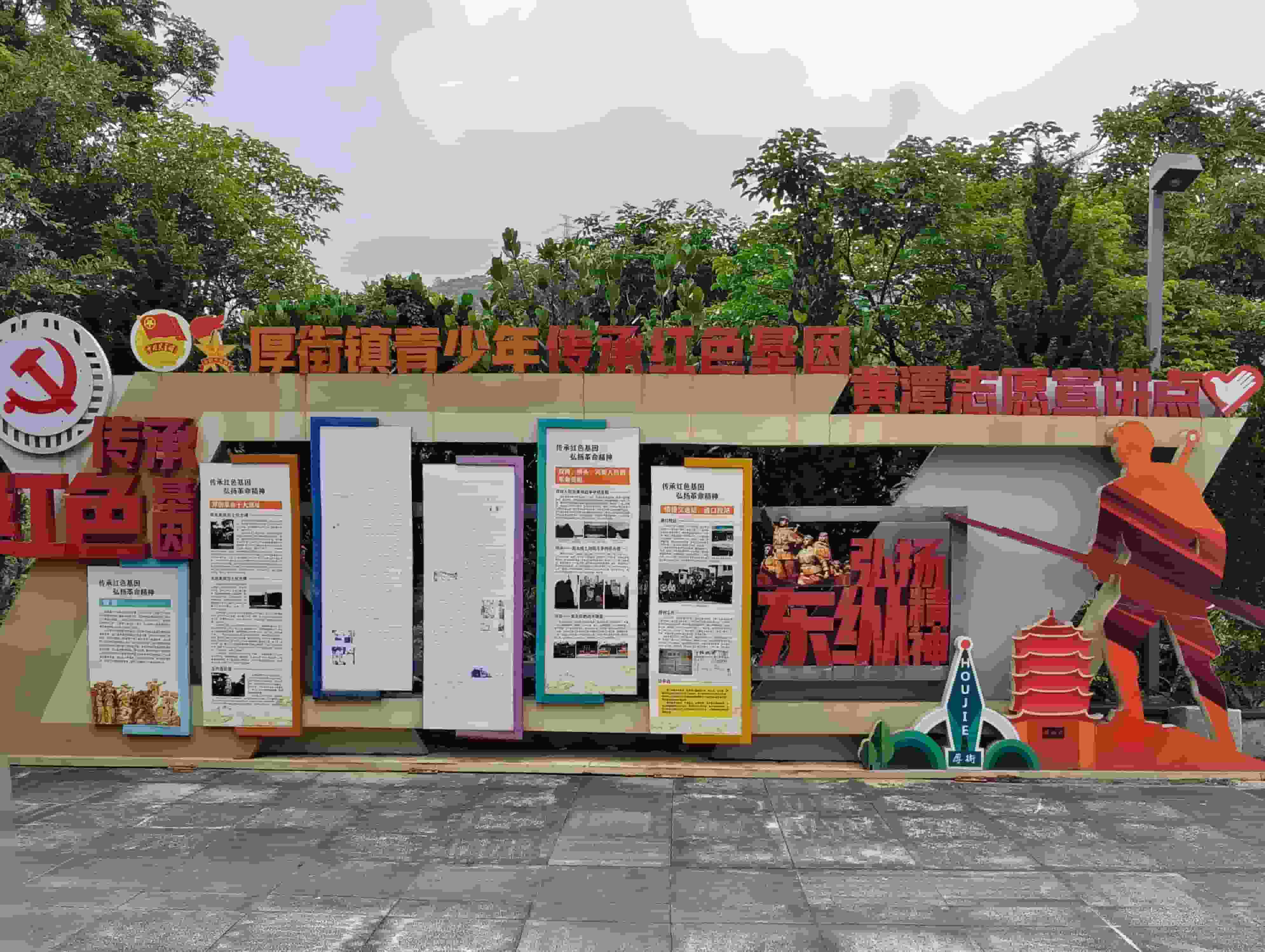 大迳汪潭红色主题公园