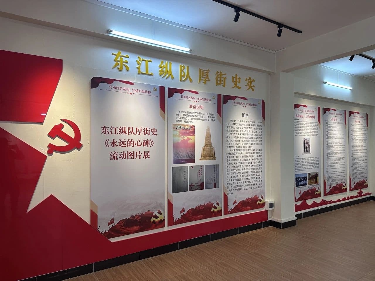 大迳汪潭红色主题公园